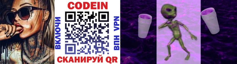 как найти закладки  Кохма  Кодеин Purple Drank 
