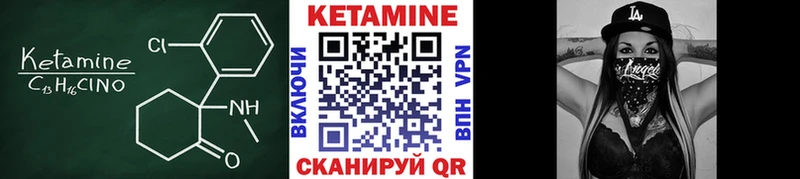 Кетамин VHQ  Кохма 