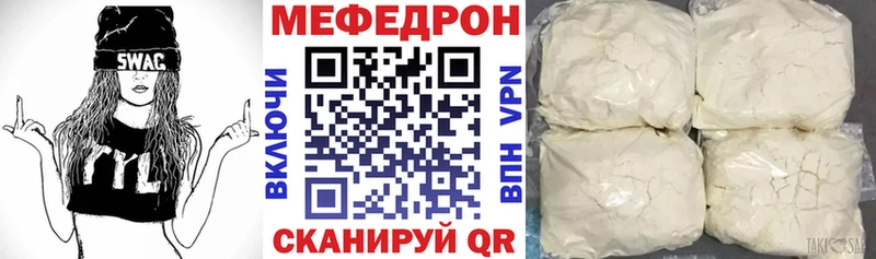 МЕФ кристаллы Кохма