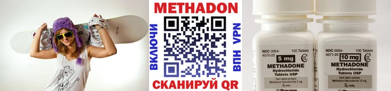 Метадон methadone  Кохма 