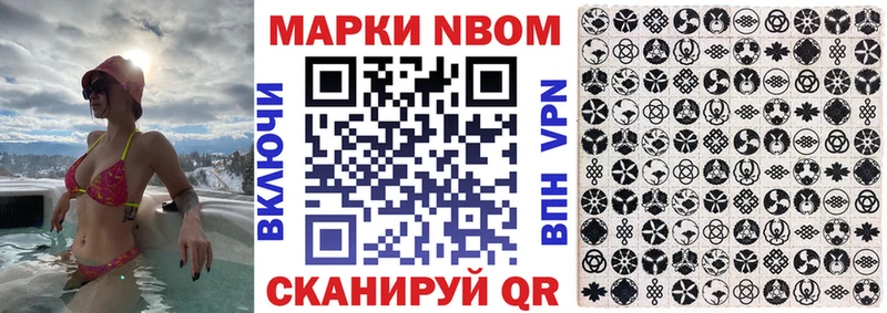 Марки 25I-NBOMe 1,5мг  маркетплейс наркотические препараты  Кохма  где купить  